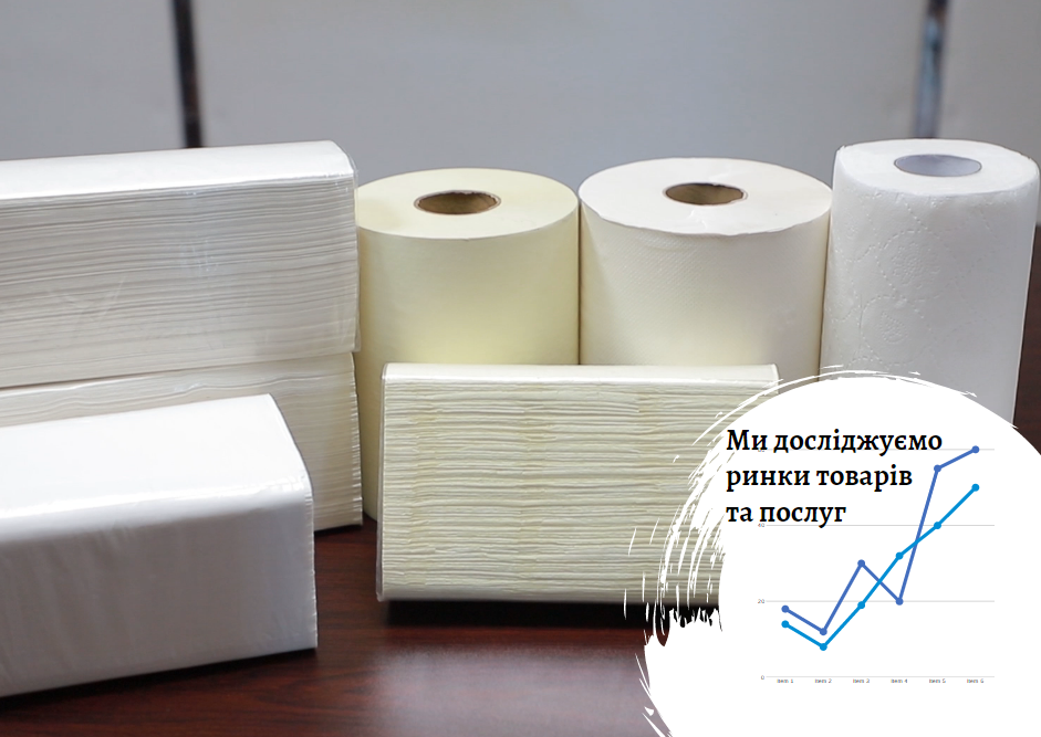 Ринок санітарно-гігієнічних паперових виробів та целюлози в Україні: зовнішня сировинна залежність